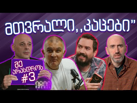 მთვრალი \'კაცები\' | სიცილის 30 წუთი |🎁გათამაშება| რატის ბარი / Rati's Bar