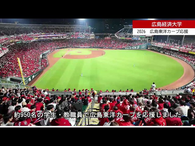 2026 広島東洋カープ応援 - YouTube