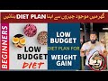 Low budget diet plan for everyone  weight gain  weight loss  shehroz fitness