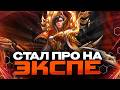 ТОП ИГРОК, КИБЕРСПОРТСМЕН, ТАЛАНТ на ЭКСПЕ - Mobile Legends