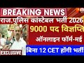 Rajasthan police constable notification 2026/Raj police bharti 2026/Raj police vacancy 2026/exam