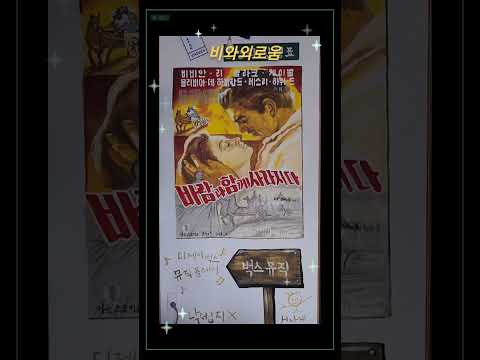 LP음악 바람꽃 비와외로움