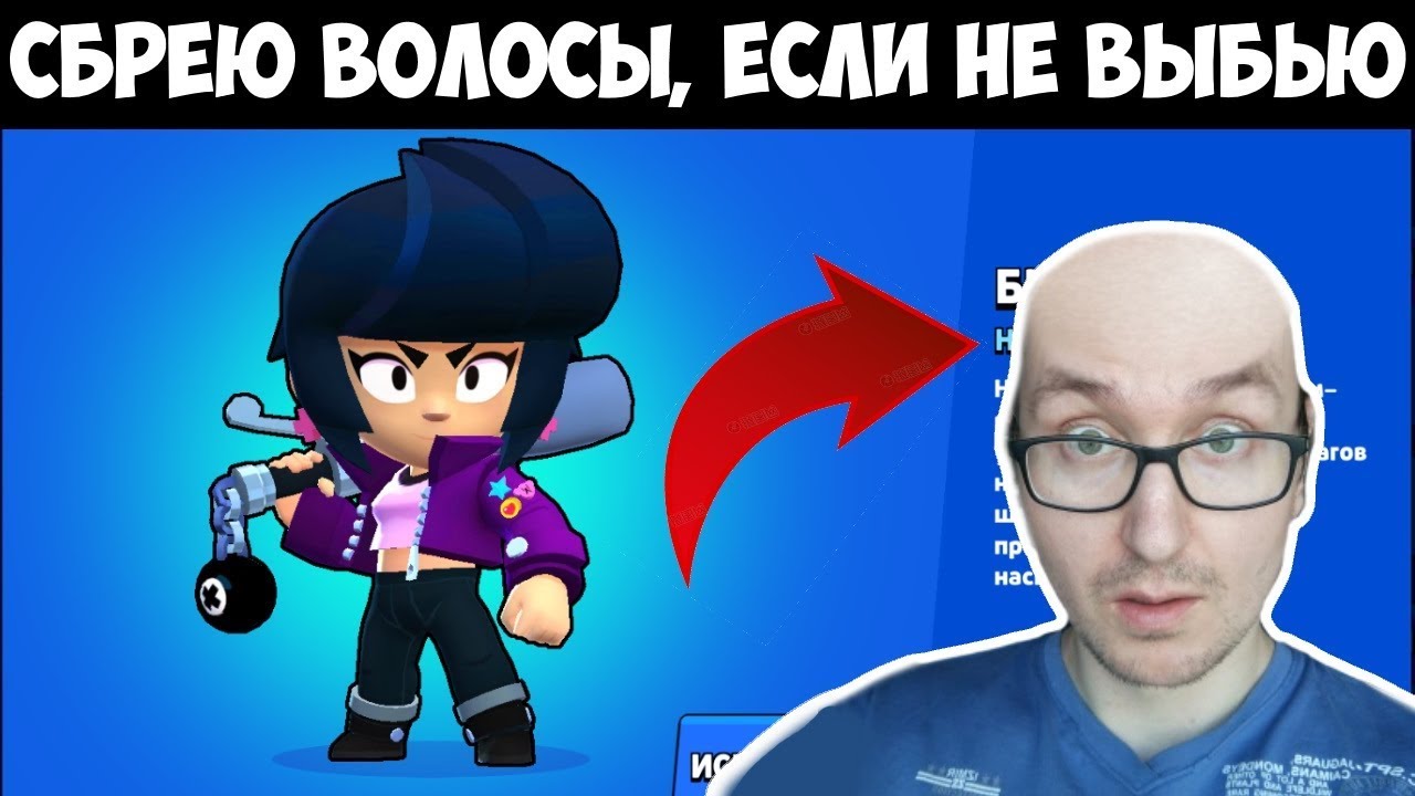 ПОСТРИГУСЬ НАЛЫСО, ЕСЛИ НЕ ВЫБЬЮ БИБИ! - YouTube