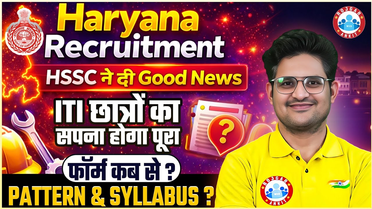 Haryana Recruitment 2026 | HSSC CET Based Vacancy 2026 | Haryana Phase-2 Exam Pattern & Syllabus