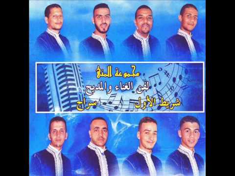 مجموعة المنى ألبوم سراج 5 عشقي و غرامي