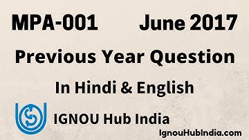 IGNOU PGDDM MPA-001 Previous Year Question Paper June 2017 In Hindi & English | MPA 001 Download
