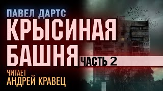 видео: П.Дартс  картинка: П.Дартс