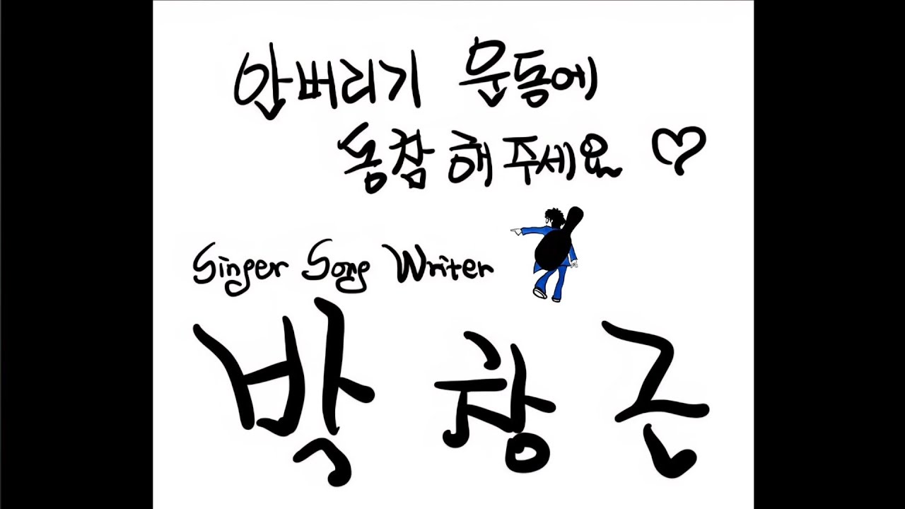 251213 당진마섬포구 해양환경정화 봉사활동 | 박창근 팬카페 포그니 