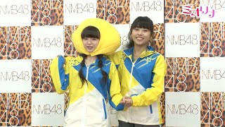 NMB48ミオリナが「甘酸っぱい青春コント」しずる