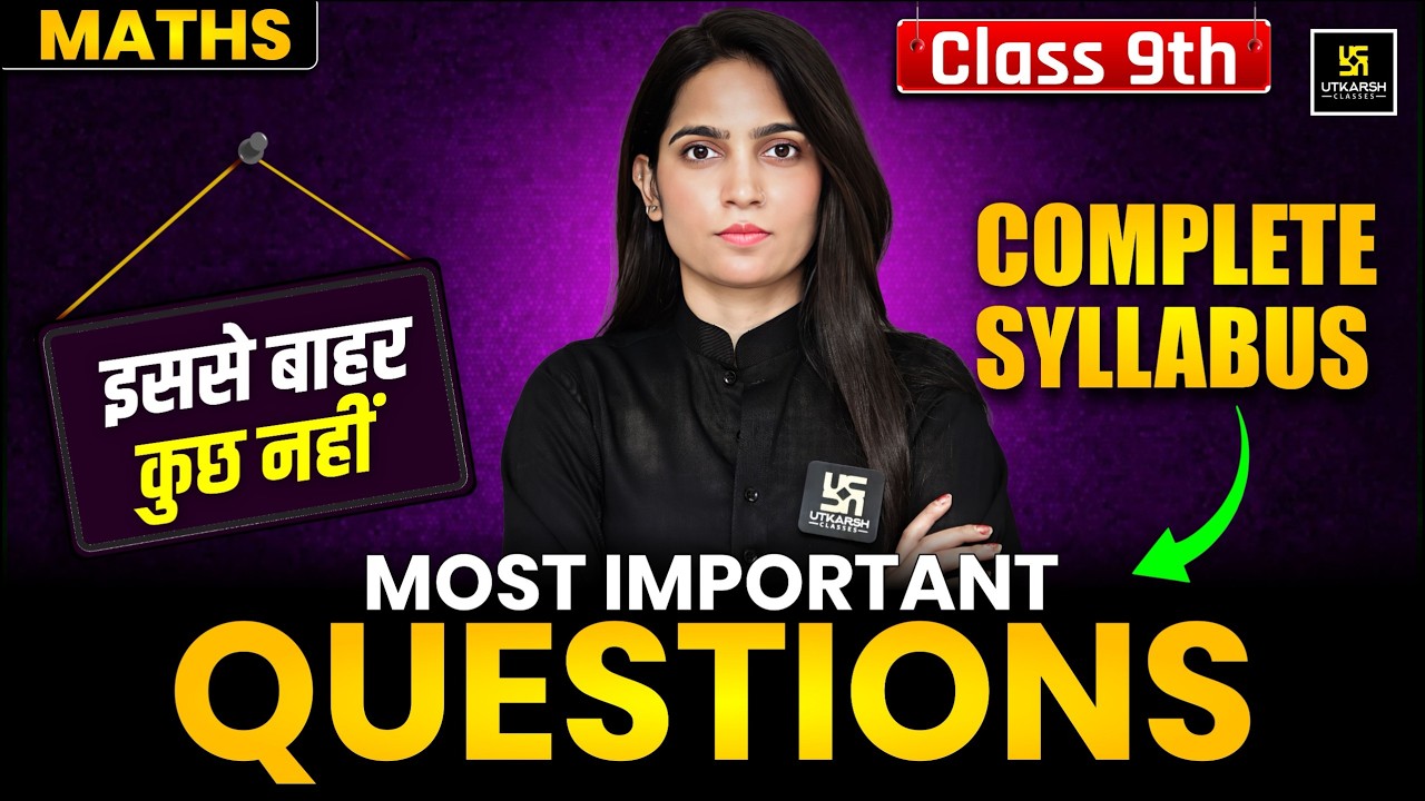 RBSE Class 9th Maths: All Most Important Questions | Complete Syllabus| Yearly Exam 2026 | Anu Ma'am