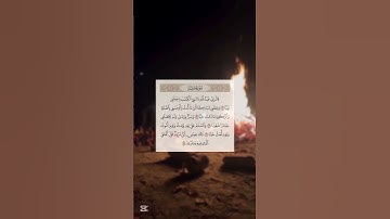 قالَ إِنّي عَبداللَّهِ آتانيَ الكِتابَ وَجَعَلَني نَبِيًّا #سورة_مريم #افريقيا #quran #ميلادي #2025