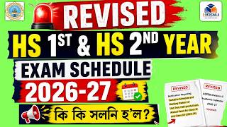 🚨 Revised HS 1st & HS 2nd Year Exam Schedule 2026-27 | কি কি সলনি হ'ল