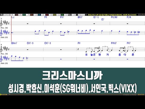 [은성 반주기] 크리스마스니까 - 성시경.박효신.이석훈(SG워너비).서인국.빅스(VIXX)