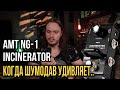 Как справиться с ФОНОМ?  iSP Decimator II G String vs AMT INCINERATOR NG 1