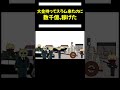 【アニメ】盗難に遭うために、大金持って危ない国きたのに数千億稼げてしまうやつ