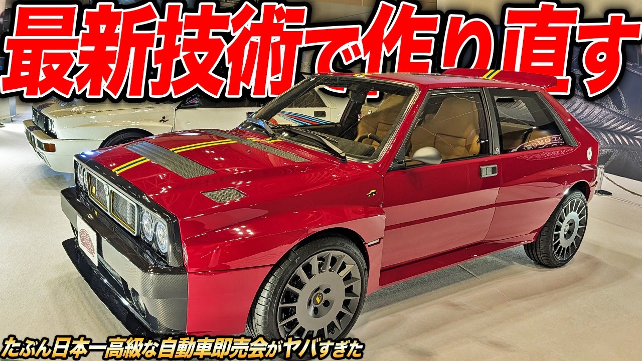 東京で使ってた車両です。12万円 幻の「Code 61 バードケージ」東京に降臨！ ケン オクヤマが手掛けた