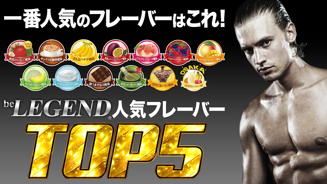 2/10】ビーレジェンド まきまきソフトクリーム風味をレビュー