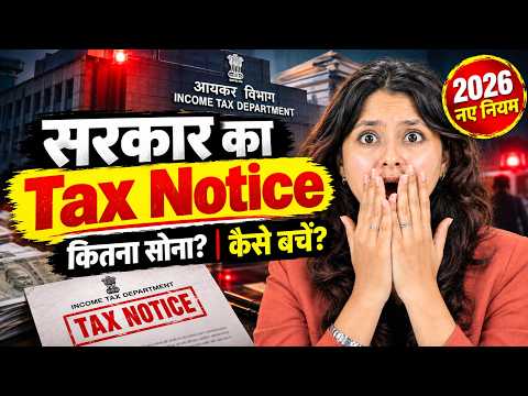 घर में कितना सोना रख सकते हैं? Gold Limit पर सरकार की बड़ी Clarification | Gold Limit in India 2026