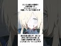 【ブルアカ】カンナに関する面白い雑学 #ブルアカ #ブルーアーカイブ #雑学