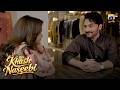 Shohar Ki Himmat Banne Wali Biwi 💕 || Khush Naseebi || Har Pal Geo