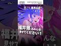 福井県のみんな、見せてくれや!佐倉綾音|LIMITS全国学生選手権大会2026