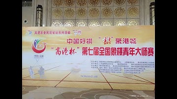 Vương Thiên Nhất vs Võ Tuấn Cường : Trận CK giải cờ tướng Cao Cảng Bôi 2021 | Thể thức : 45p + 10s