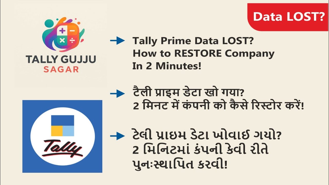 Part-20 Tally Prime Data LOST How To Restore Comp / 