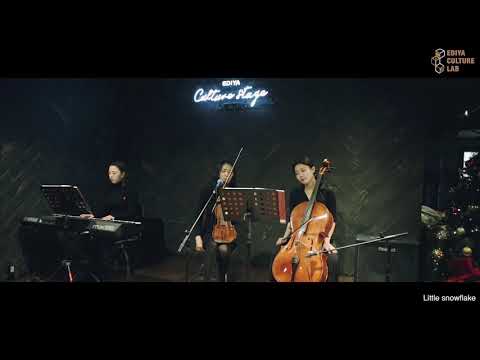 재즈뮤직코리아 이디야클래시크 트리오 -  Little snowflake