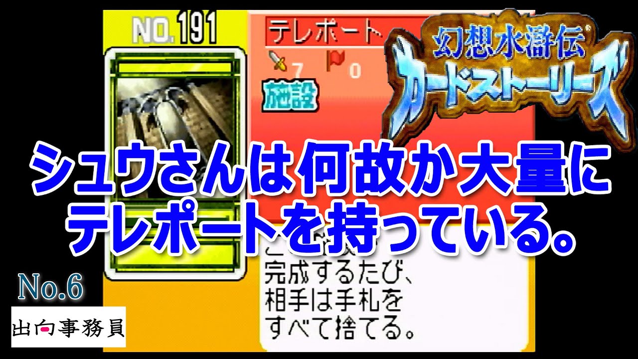 06「この物語ではリッチモンド不要」幻想水滸伝カードストーリーズ