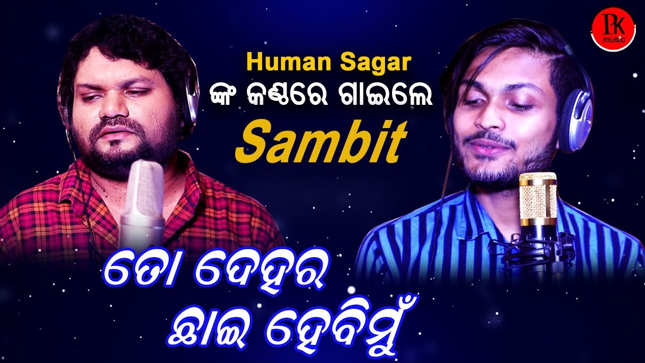 To Dehara Chaihebi Mu||Sambit Kumar ||Chinmay Dash|| Bibhun Sahoo|| Priyabrata Mahanta|| PK MUSIC||