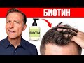 Выпадение волос? Поможет ли вам шампунь с биотином?👩🦰