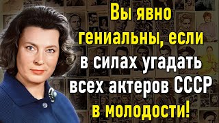 видео: Вам Положена Грамота И Медаль, Если Сможете Узнать Всех Артистов СССР Этого Теста! | Вспоминая былое картинка: Вам Положена Грамота И Медаль, Если Сможете Узнать Всех Артистов СССР Этого Теста! | Вспоминая былое