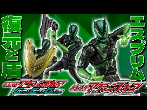 Zetts] A uniform, all-green, esprit-like figure has arrived