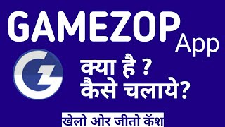 HOW TO USE GAMEZOP APP PLAY AND WIN CASH screenshot 4