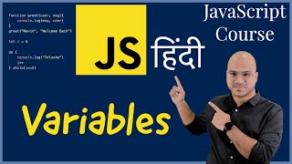 Variables in JavaScript | Hindi