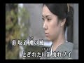 みなと恋唄 カバ キム・ヘース 김해수