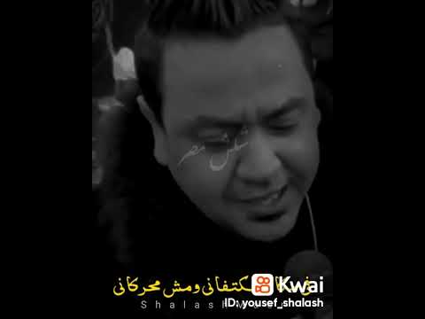 حاله واتس مصطفى بوله طيب يااا دنيااا عماله ليه بتلف تشيل وتحط علياا 2022