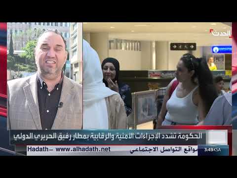 مراسل الحدث: موجة اعتراضات على إحراق لافتات عهد جديد للبنان