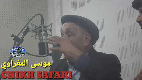 Chikh Safari - Ya Hbibet gualbi avec maghraoui | الشيخ السفاري - يا حبيبت قلبي