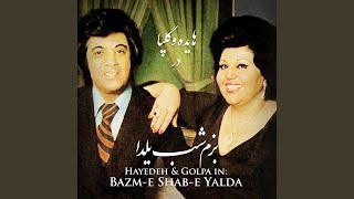 Avaz Shour (Shekast Ahde Mano Goft) (feat. Siavosh Zendegani) - Hayedeh