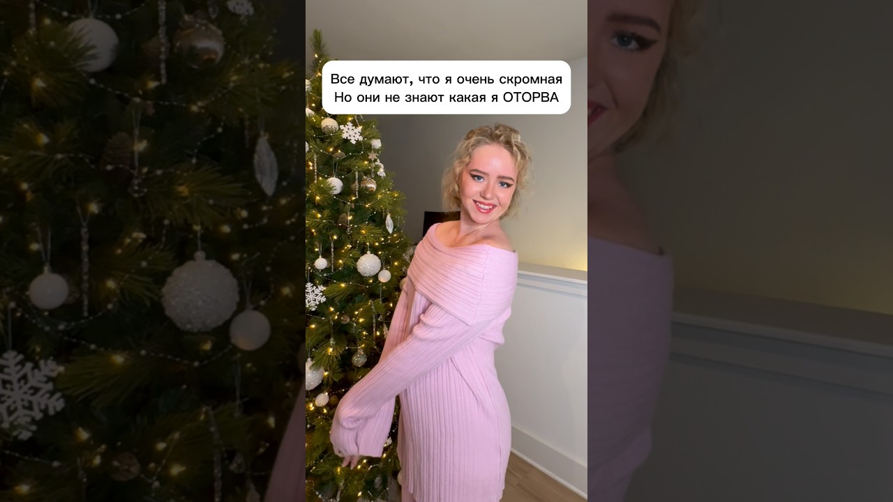 Я та еще оторва😂