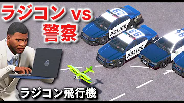 ほぅラジコン飛行機 Mp3