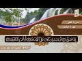 سورة العلق لفضيلة القارئ الشيخ أبو بكر عزت 