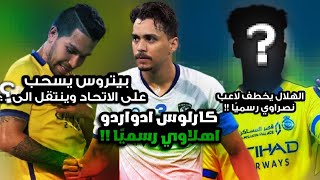 اهلاوي ادواردو محام أهلاوي