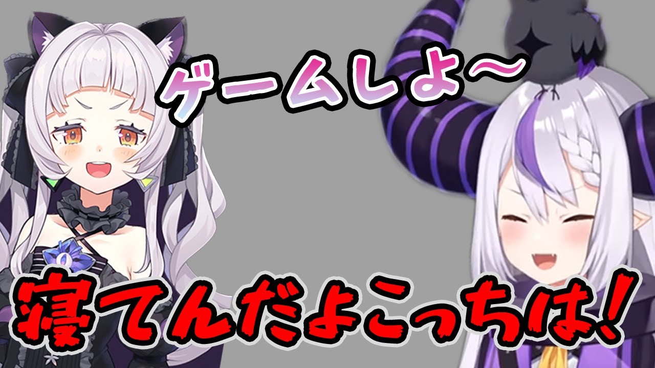 毎晩シオンからゲームのお誘いが来る総帥【ホロライブ６期生切り抜き/ラプラスダークネス】