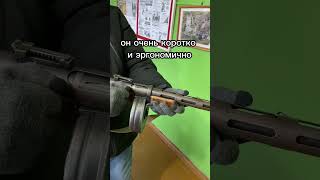 Пистолет-пулемет Дегтярева, первое впечатление