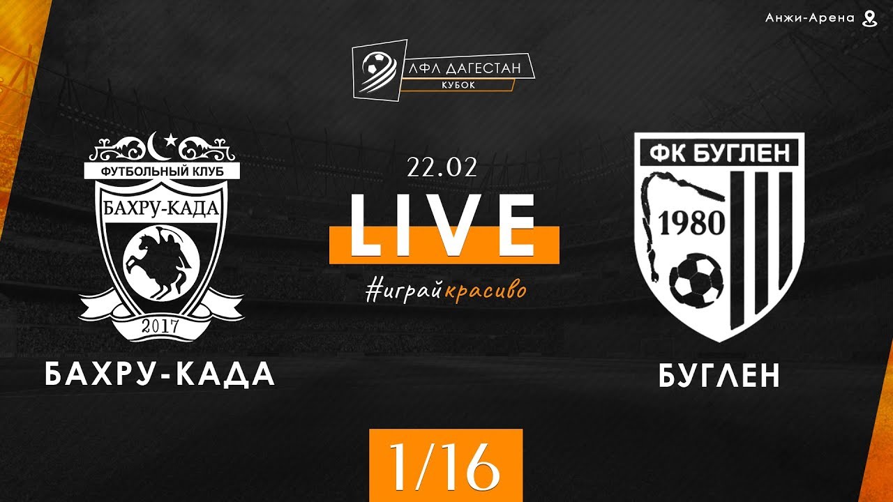 Спортлидер махачкала. Дагчестер. Каспийск Бахру када.