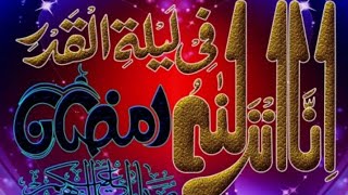 ہزرا مہینوں سے بہتر رات،شب قدر.2۔hazar mahenon se behtar rat,SHAB E QADAR.