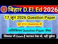 Bihar D.El.Ed 17 June 2026 Question Paper | 08-16 जून पर आधारित सेट 1 | bihar deled exam paper