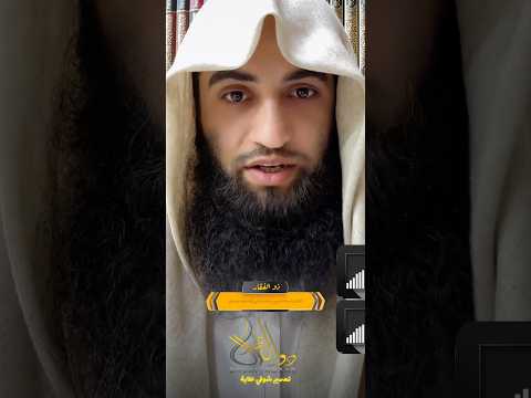 انا ملتزم بأوربا مطول لحيتي وينظرو علي نظره سيئه